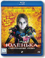 Юленька (Blu-ray) Формат: Blu-ray (PAL) (Keep case) Дистрибьютор: CP Digital Региональный код: А, B, С Звуковые дорожки: Русский Dolby TrueHD 5 1 Формат изображения: WideScreen 16:9 (1 78:1)