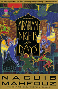 Arabian Nights & Days 20,5 см Автор Naguib Mahfouz