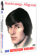 Коллекция фильмов Александра Абдулова Том 1 (3 DVD) Формат: 3 DVD (PAL) (Коллекционное издание) (Картонный бокс + кеер case) Дистрибьютор: DVD Магия Региональный код: 5 Количество слоев: DVD-5 (1 слой) Звуковые
