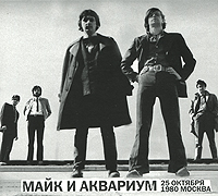Майк и Аквариум 25 октября 1980 Москва Формат: Audio CD (DigiPack) Дистрибьютор: Sintez Records Россия Лицензионные товары Характеристики аудионосителей 2010 г Концертная запись: Российское издание