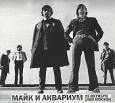 Майк и Аквариум 25 октября 1980 Москва Формат: Audio CD (DigiPack) Дистрибьютор: Sintez Records Россия Лицензионные товары Характеристики аудионосителей 2010 г Концертная запись: Российское издание