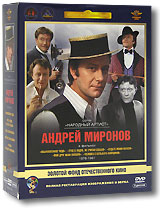 Фильмы Андрея Миронова 1978-1987гг (5 DVD) Серия: Популярные кинофильмы