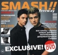 SMASH!! Freeway (CD+DVD) Формат: 2 Audio CD (Jewel Case) Дистрибьютор: Universal Music Лицензионные товары Характеристики аудионосителей 2003 г Альбом
