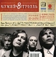 Мумий Тролль 8 Часть 1 Формат: Audio CD (Jewel Case) Дистрибьютор: Концерн "Группа Союз" Лицензионные товары Характеристики аудионосителей 2008 г Альбом: Российское издание