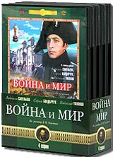 Война и мир (4 DVD) Серия: Литературная классика на экране