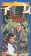 Деревня Утка